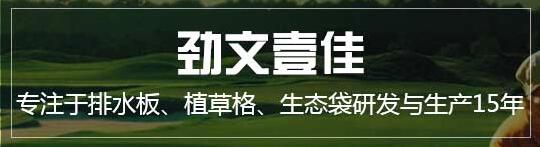 成都排水板销售公司