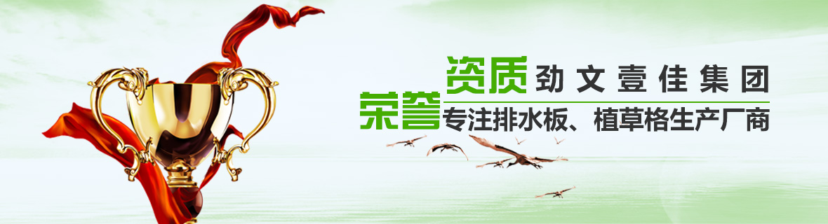 荣誉资质